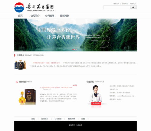 Hbuilder仿茅臺集團網(wǎng)頁設(shè)計 HTML5學(xué)生DW網(wǎng)頁設(shè)計大作業(yè)實踐指南